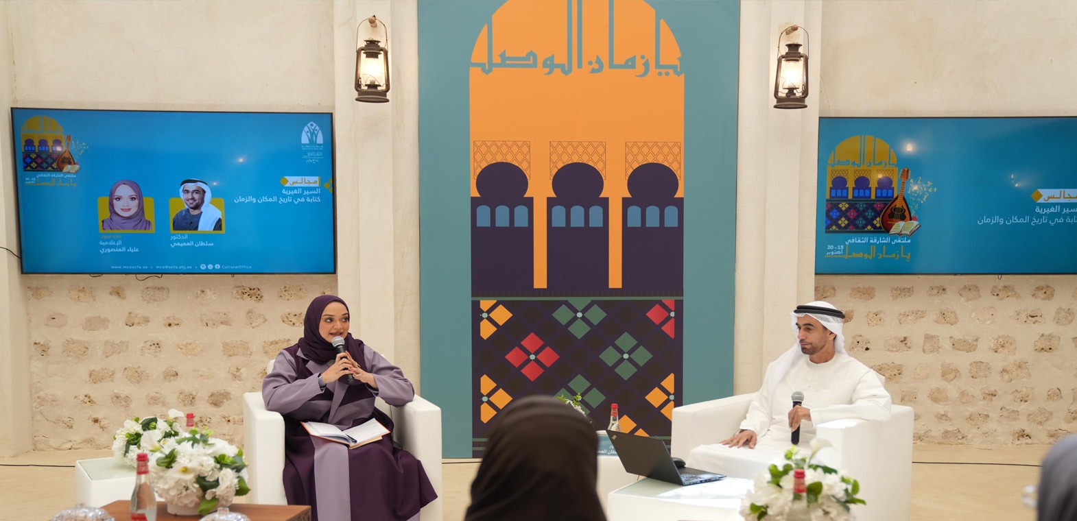 السير الغيرية…كتابة في تاريخ المكان والزمان